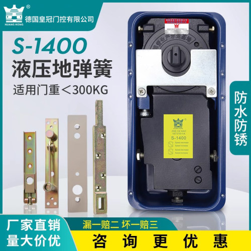 HUANGKONG地弹簧s1400玻璃门配件