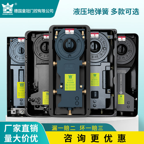 HUANGKONG地弹簧H-220B玻璃门
