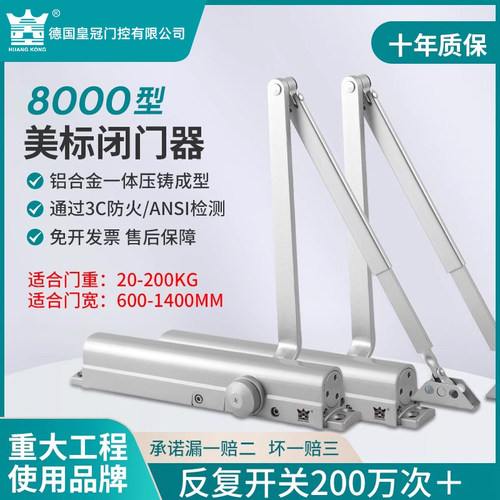 皇冠闭门器重型静音关门器