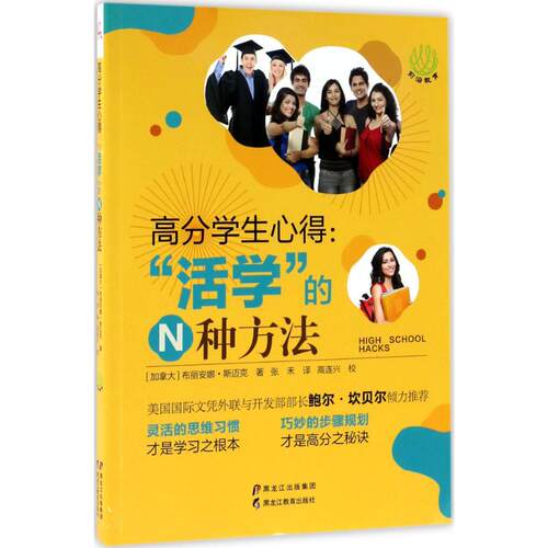 高分学生心得：