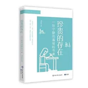书桌9787521504200刘浩然知识出版 珍贵 存在一张宁静而温暖