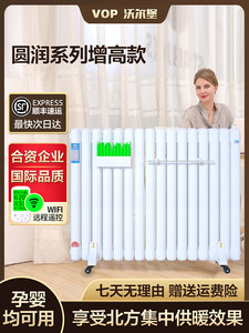 沃尔堡家用注水加水电暖气片加热水取暖器散热片暖气片家用水暖