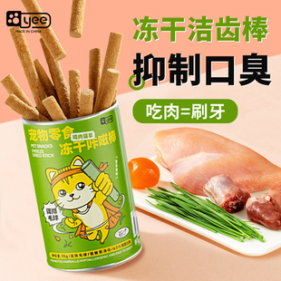 狗狗冻干猫零食成幼猫磨牙棒营养增肥能量棒猫咪猫草宠物零食猫条