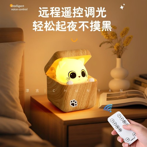 呆萌哈吉米胆小喵氛围趣味小夜灯可爱创意声控睡眠儿童礼物床头灯