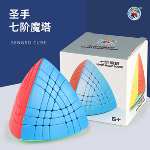 七7阶魔塔魔方三角形异形块益智玩具比赛专用金字塔 圣手官方正品
