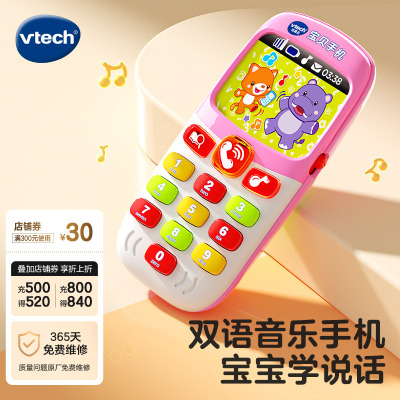 伟易达宝贝手机儿童玩具