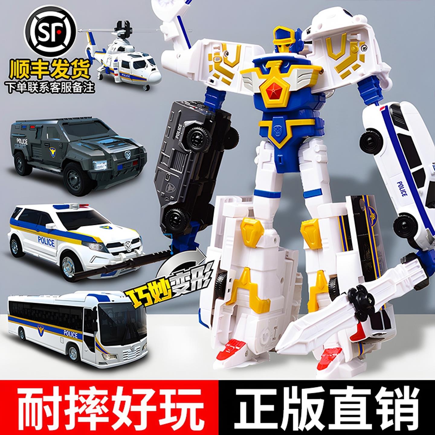 咖宝车神手表特警救援汽