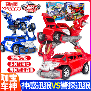买奇酷咖宝车神经典神感迅狼警探变形汽车机器人黄金飞龙泰拉轰