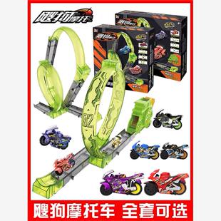 儿童礼物 爱动飕狗摩托车轨道涡轮加速赛车玩具男孩搜狗玩具车套装
