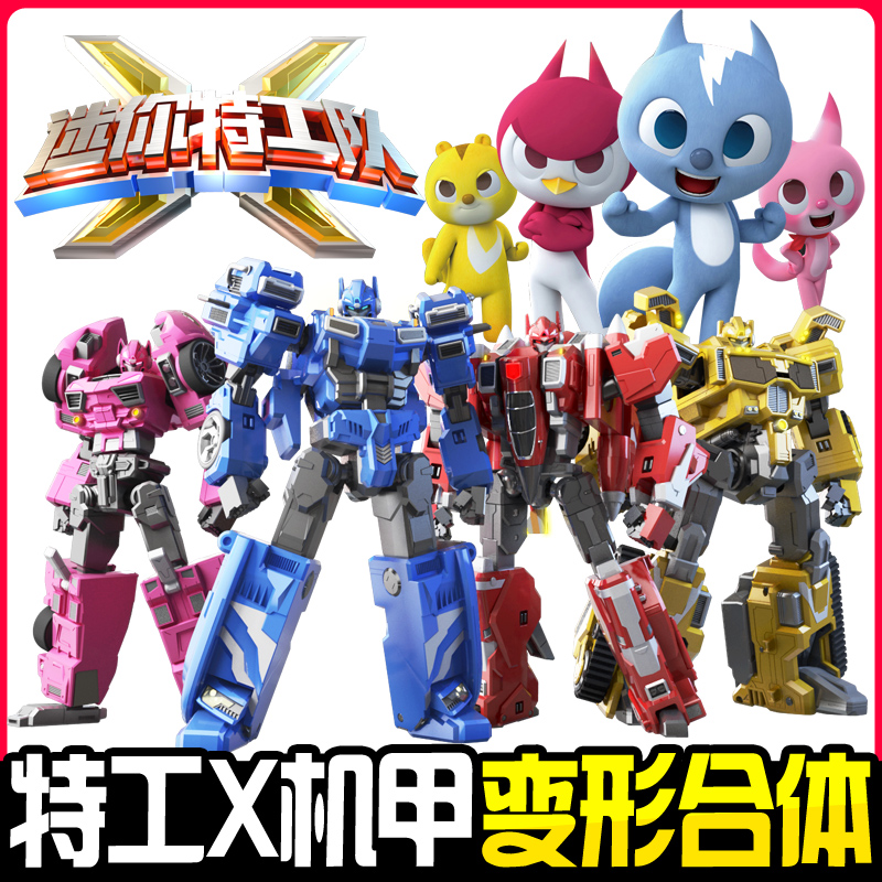 正版迷你特工队x机甲mini