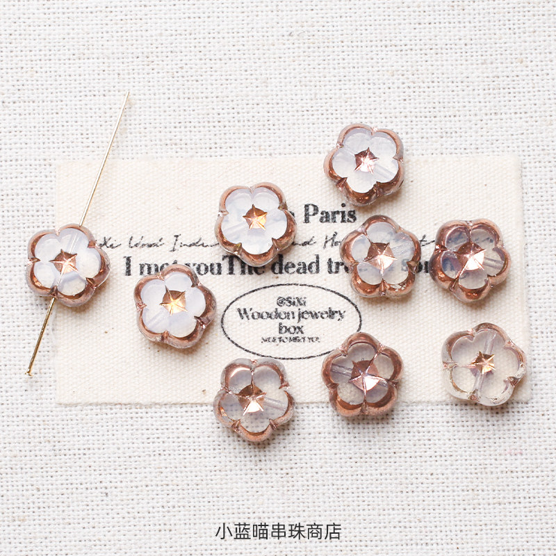 进口捷克珠琉璃珠10mm五瓣花耳饰项链戒指手串DIY串珠材料