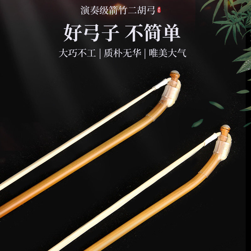 锡音高档二胡弓精选公马尾二胡琴弓专业演奏检定考试二胡弓子厂家