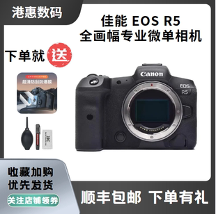 EOS R5全畫幅專業微單相機8K視頻拍攝R5單機身 佳能 Canon