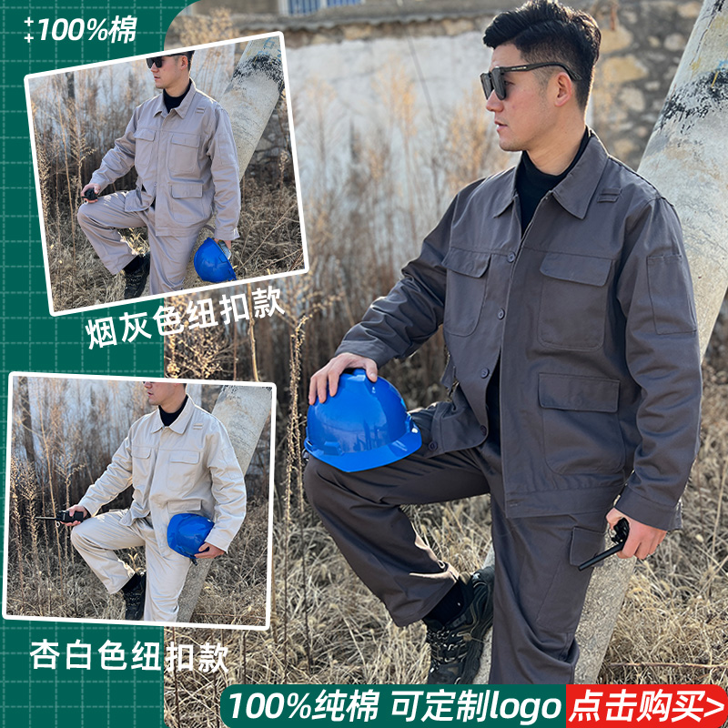 正品春秋纯棉大口袋纽扣款工作服