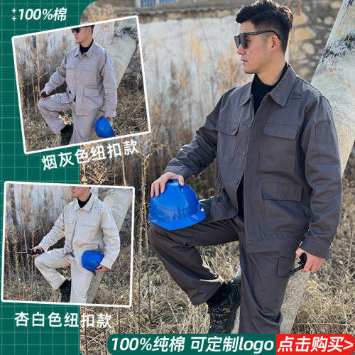 正品春秋纯棉大口袋纽扣款工作服