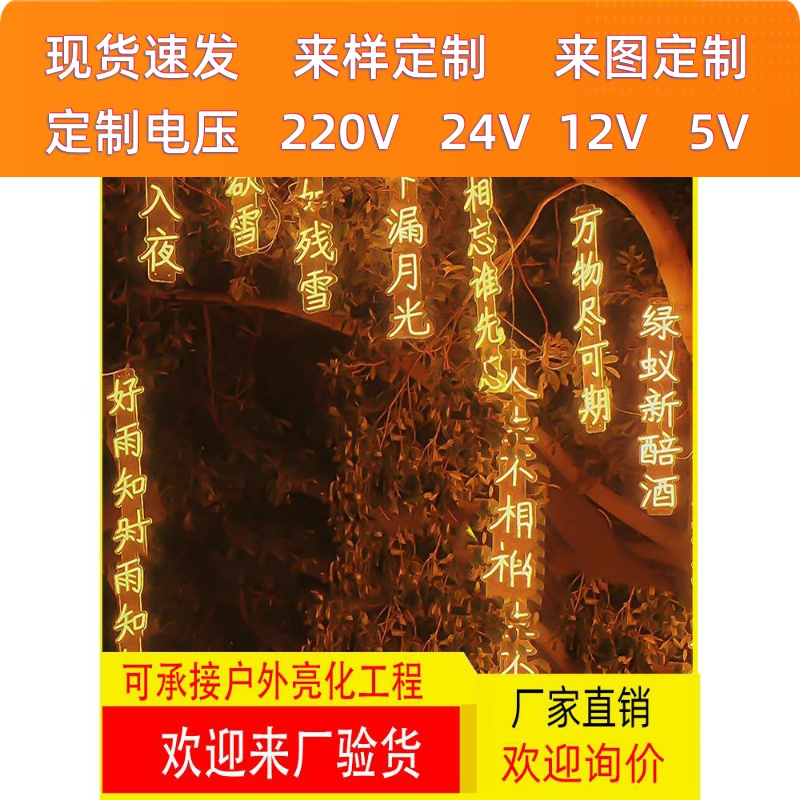 防水户外古诗词灯串装饰景区景观氛围灯室外挂树上的彩灯发光字灯