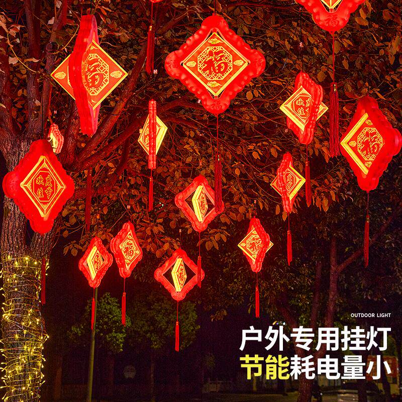 户外防水新款旋转中国结灯春节中国梦方形红福灯笼挂树上的彩灯