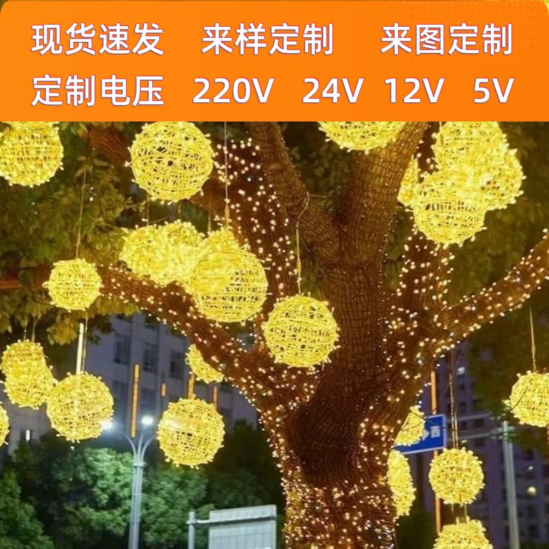 藤球灯户外防水圆球灯太阳能树灯节日装饰景观灯庭院挂树上氛围灯