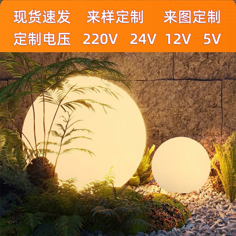 太阳能草坪灯户外防水室外球形景观灯庭院花园落地月球灯