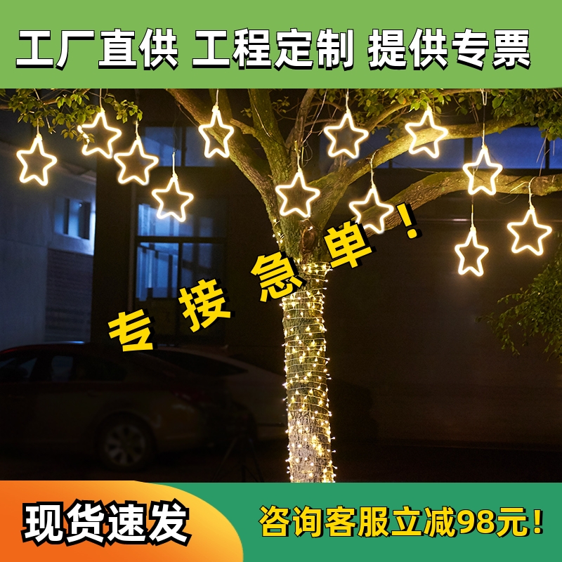 小彩灯闪灯串灯满天星灯