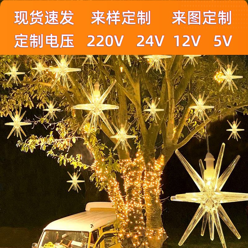 户外树上氛围灯彩灯过年海胆挂树灯挂的大树景观灯亮化春节高厂家