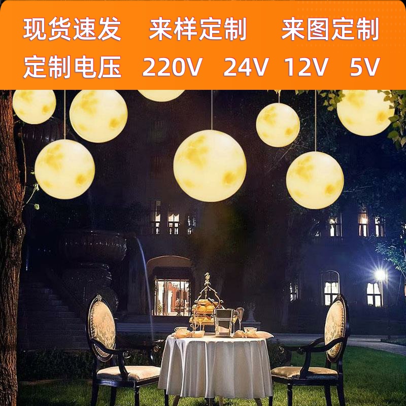 月球吊灯户外防水太阳能挂树上圆形灯景观中秋节日氛围布置月球灯