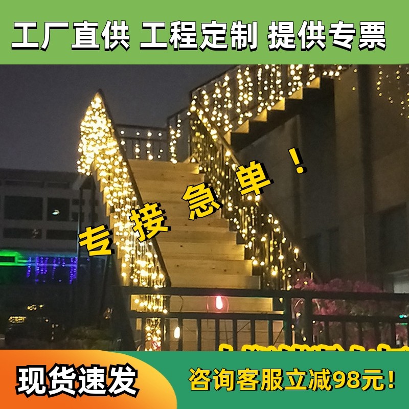 栏杆灯光太阳能户外楼梯瀑布灯串满天星网红流水夜景氛围装饰灯带