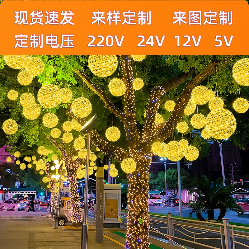 LED彩灯闪灯串灯户外灯满天星灯露营挂树灯藤球灯装饰挂树氛围灯