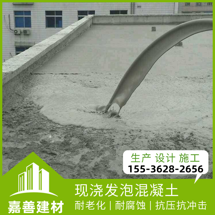 现浇泡沫混凝土加气发泡砼轻质土屋面保温找坡基坑回填专业施工