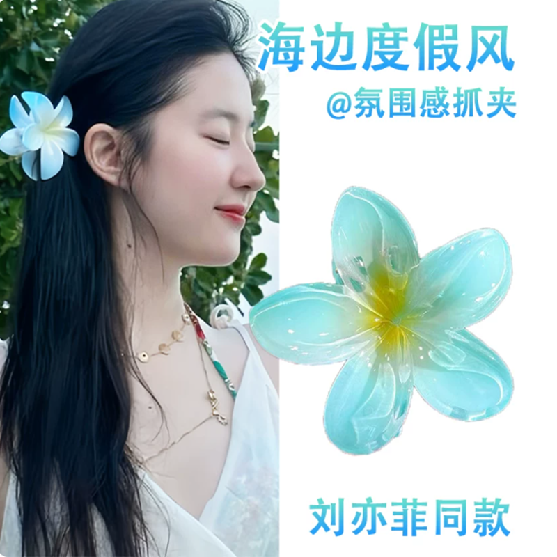 夏季泰兰德晕染花朵抓夹清新甜美鸡蛋花后脑勺盘发醋酸鲨鱼夹发饰