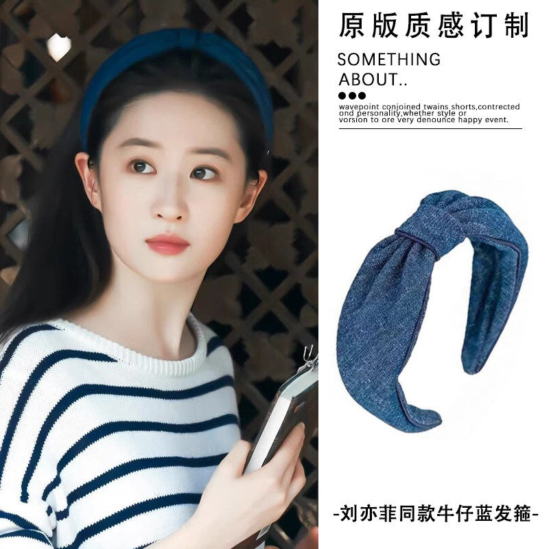高级感蓝色牛仔宽边发箍简约港风压发头箍女2026新款洗脸发卡头饰
