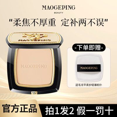 光感柔纱凝颜粉饼小金扇哑光