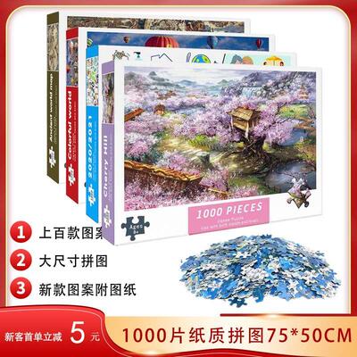 Adultjigsawpue1croon