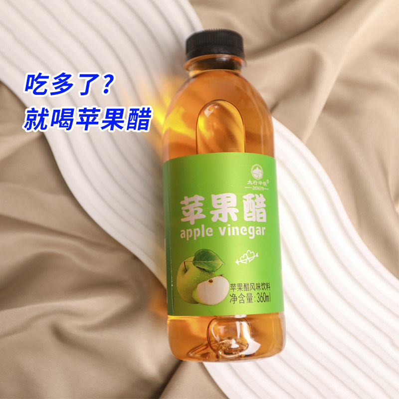 苹果醋饮料0脂0卡整箱酸甜爽口瓶装秋冬季宴席聚餐实惠装工厂清仓,咖啡/麦片/冲饮,果醋饮料,淘宝优惠券,粉丝福利购,淘宝优惠卷