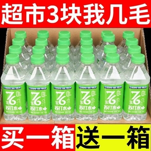 整箱活动价苏打水实惠整箱12瓶 艺佰意 泡弱碱性清爽夏季 350ML装