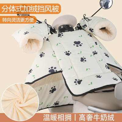 电动车挡风被冬季分体式加绒加厚