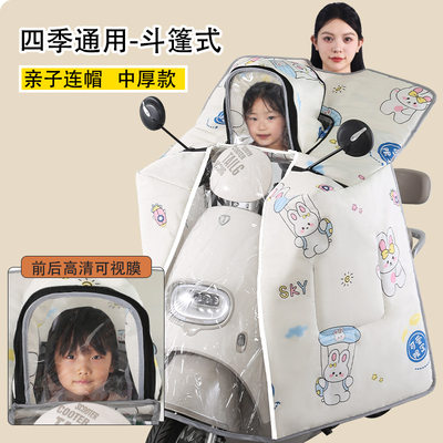 电动车挡风被儿童亲子款四季通用