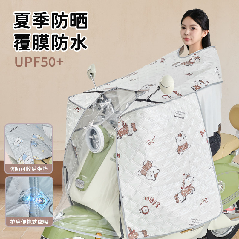 【顶配款】夏季防晒遮阳罩挡风被