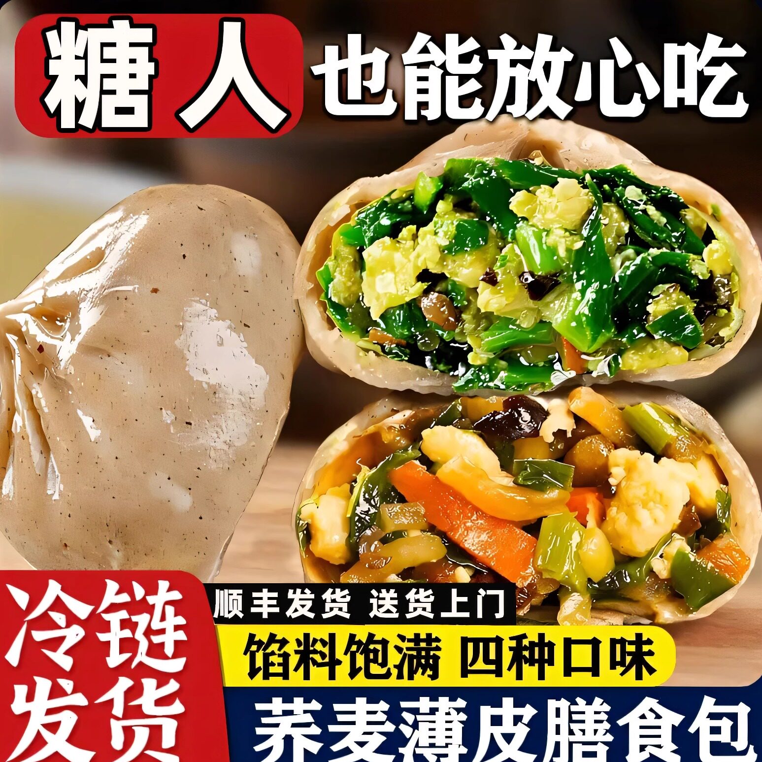 手工荞麦小笼包糖人孕妇吃的杂粮杂粮膳食包子早餐糖尿饼病人专用