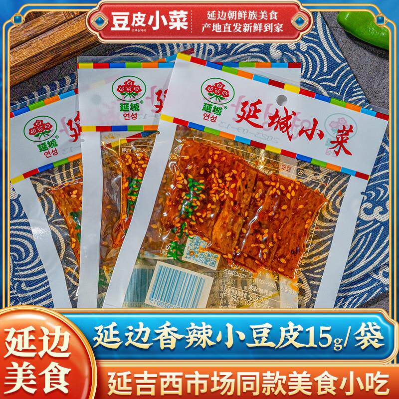 豆皮香辣豆皮豆干豆制品零食长短豆皮延吉小菜延边特产小吃