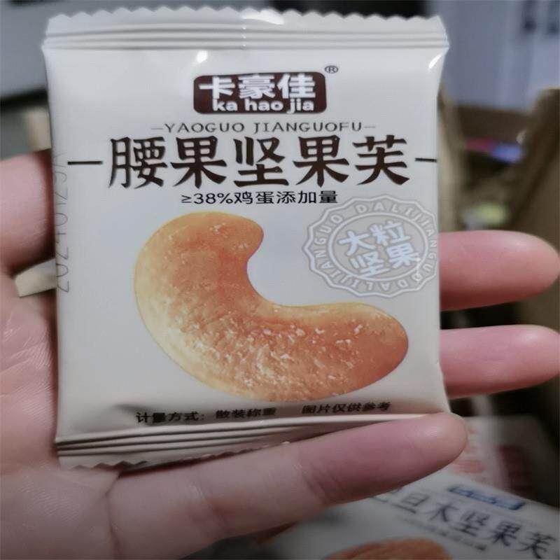 坚果芙饼干椰片脆腰果巴旦木网红椰香酥薄脆果仁浓郁酥香零食小吃