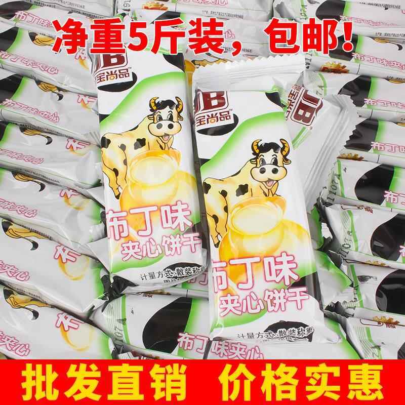 童年回忆嘉宝布丁味夹心饼宿舍早餐小包装散装夹心饼干零食品