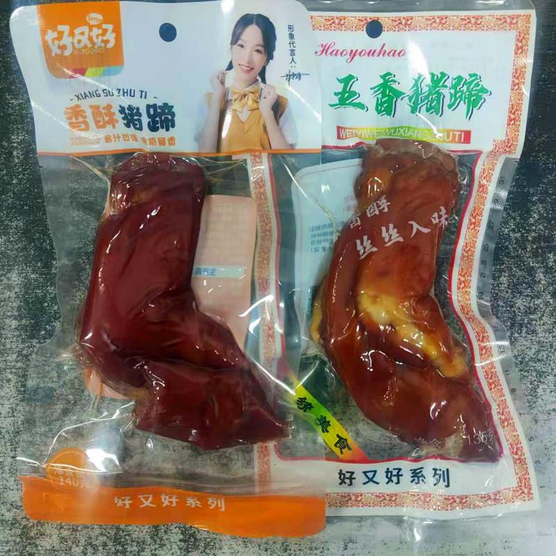好又好香酥猪蹄五香猪脚酱肘子猪爪即食熟食卤味小吃零食