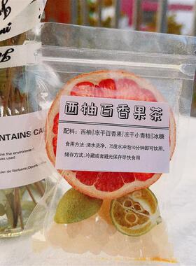 西柚青桔百香果组合茶早A晚C茶柠檬话梅咸柠茶维C独立包装便携带