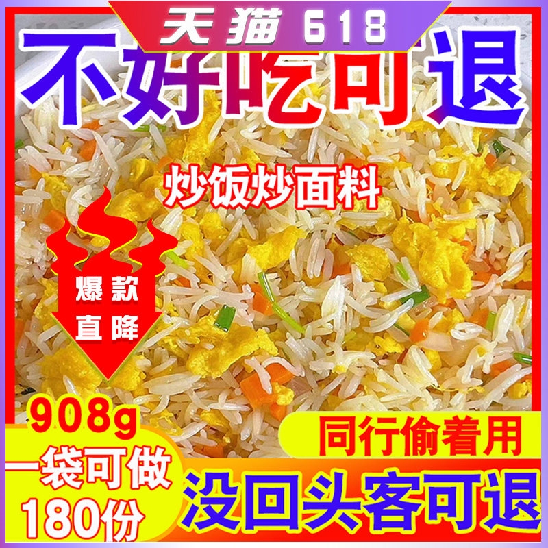 炒饭王广东铁板炒饭炒粉料调料炒面炒河粉专用调味料908g家用商用