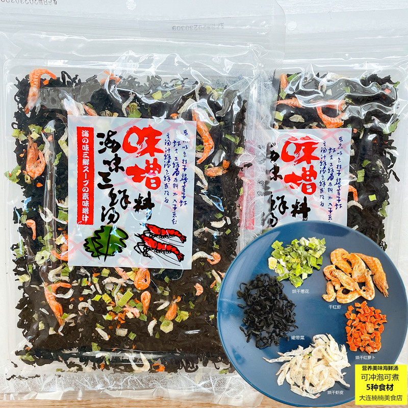 大连味增海鲜汤速食 免洗裙带菜速食汤 紫菜虾皮三鲜汤料包