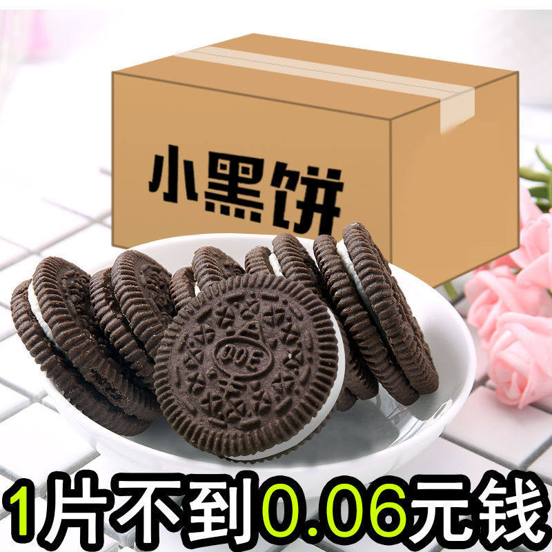 【买2份发5斤】巧克力夹