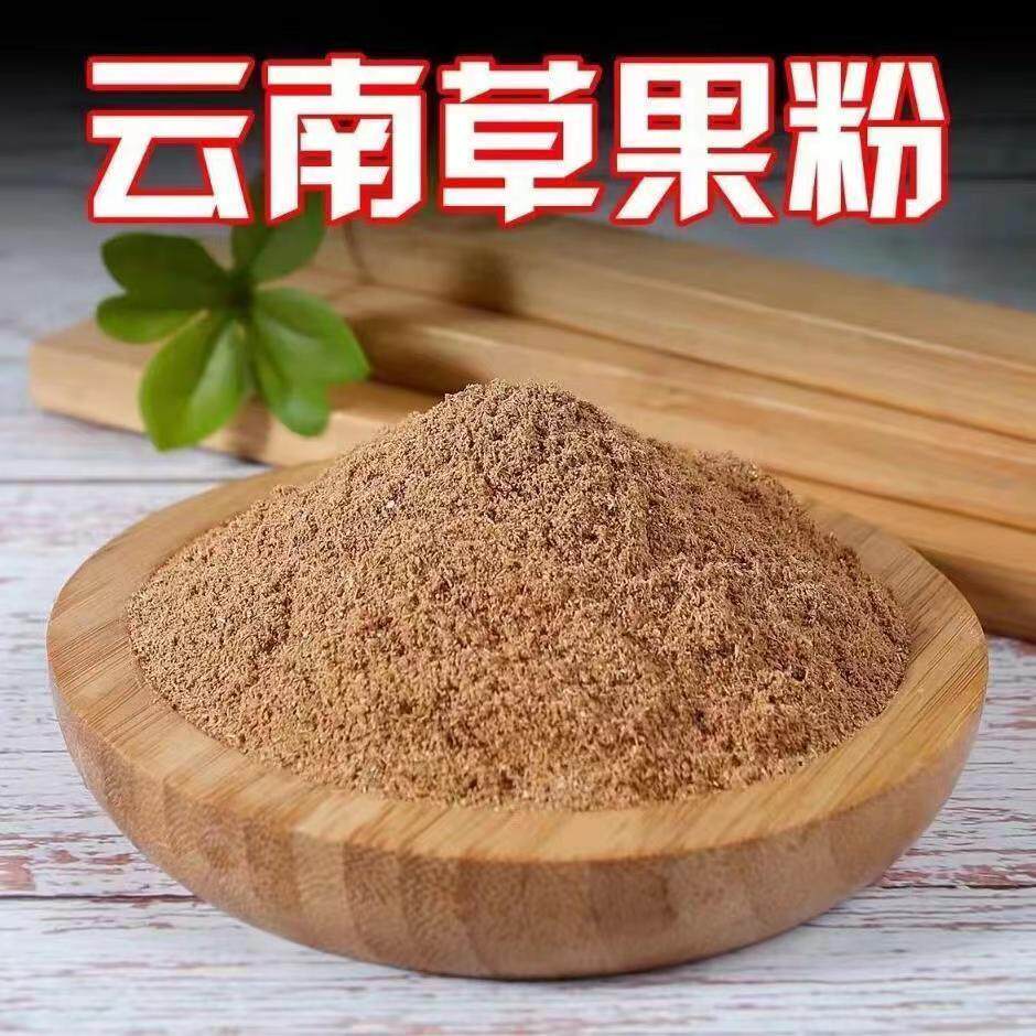 炒香纯草果面粉熟香料云南特产临沧腌肉煲汤炖煮肉凉拌菜调料卤料