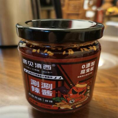 涮涮辣酱魔鬼辣椒油辣子特辣巨辣云南德宏特产变态辣火锅底料蘸料