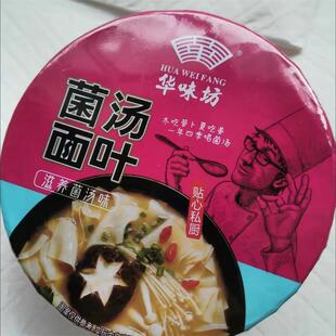 酸汤面叶方便面刀削面速食泡面免煮非油炸面叶桶装整